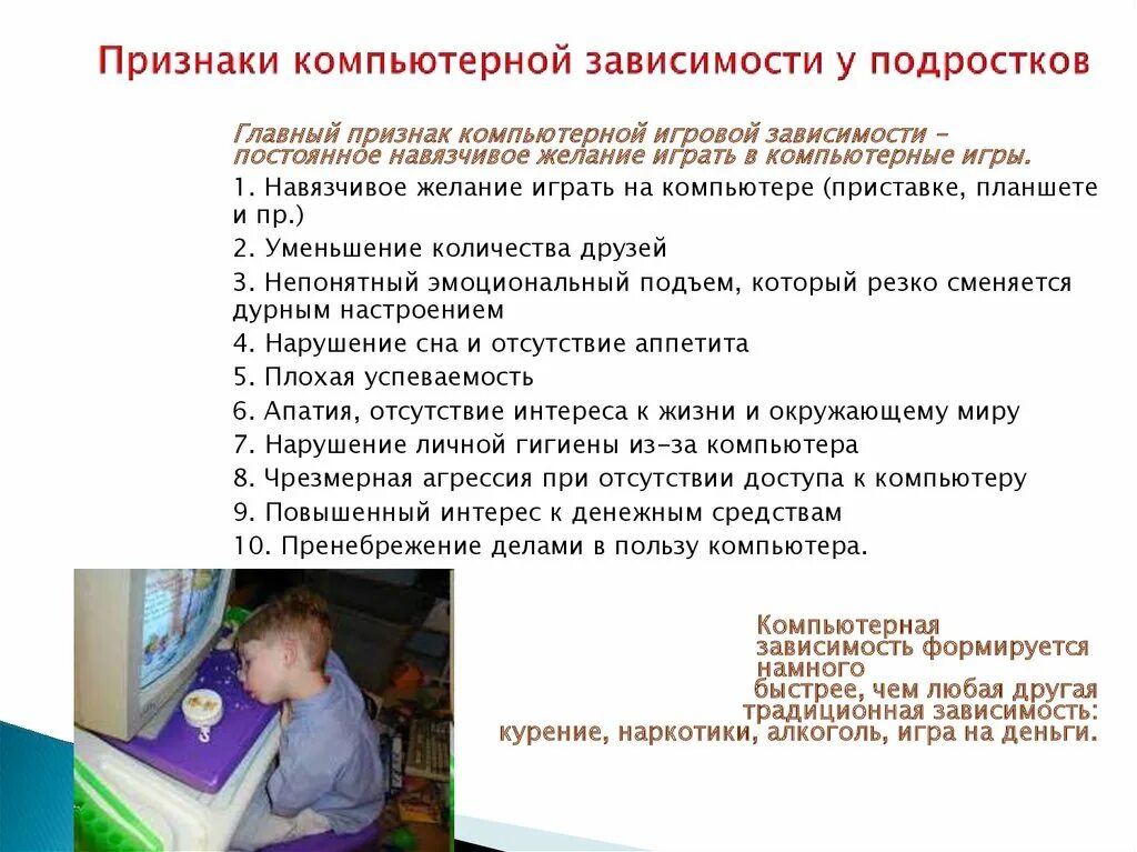 Перечислите основные признаки цифровой зависимости. Перечислите основные признаки цифровой зависимости