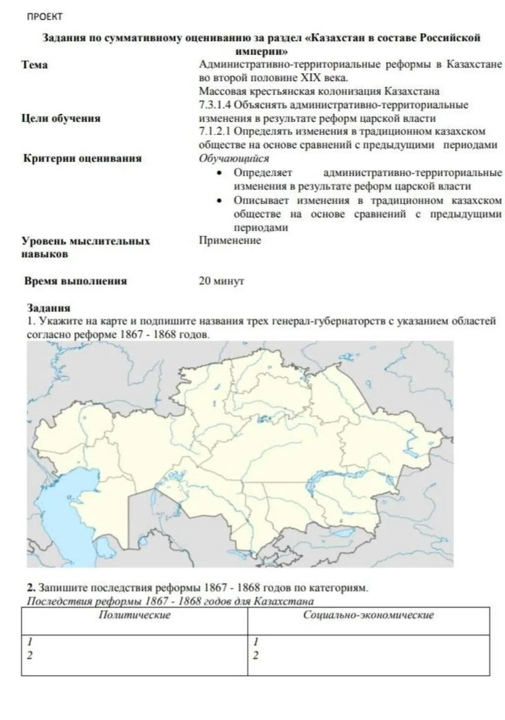 История казахстана 8 класс 3 четверть. Сор по истории Казахстана 8 класс 2 четверть. Сор по истории Казахстана 9 класс 3 четверть. Сор по истории Казахстана. Сор по истории Казахстана 8 класс.