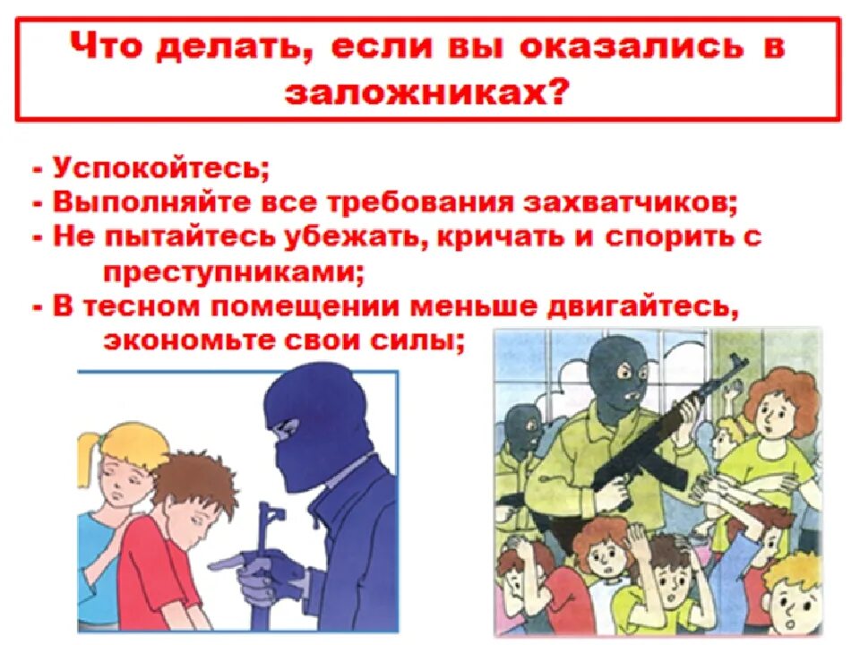 Безопасность оказалась
