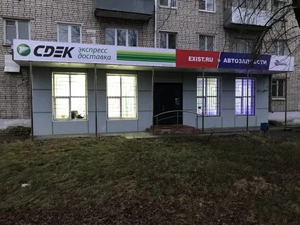 Сдэк 27 2 сдэк ковров
