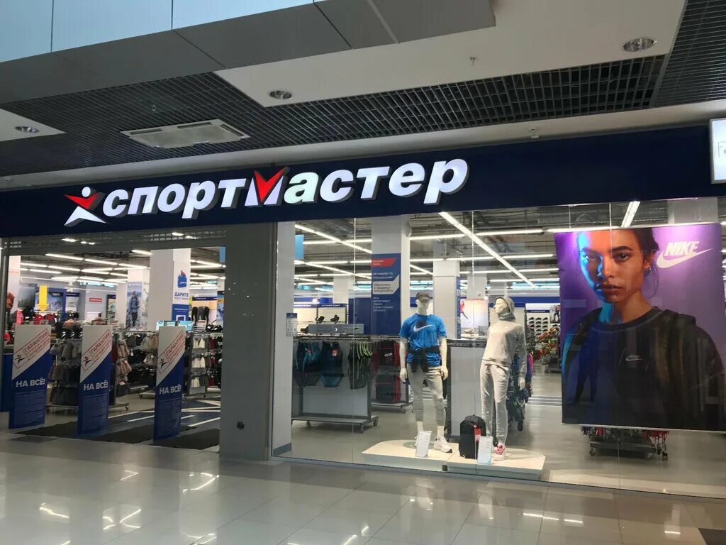 Старт магазин курган. Спортивные магазины курган. Магазин колет. Кирова 102 курган. Спортивные магазины курган.