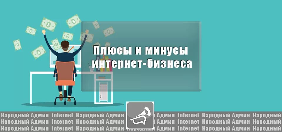минусы интернет магазинов