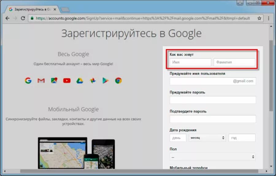 Создать почту гугл gmail регистрация. Как создать гугл почту на компьютере. адрес gmail пример. почта джимейл пример. электронная почта gmail.com примеры.