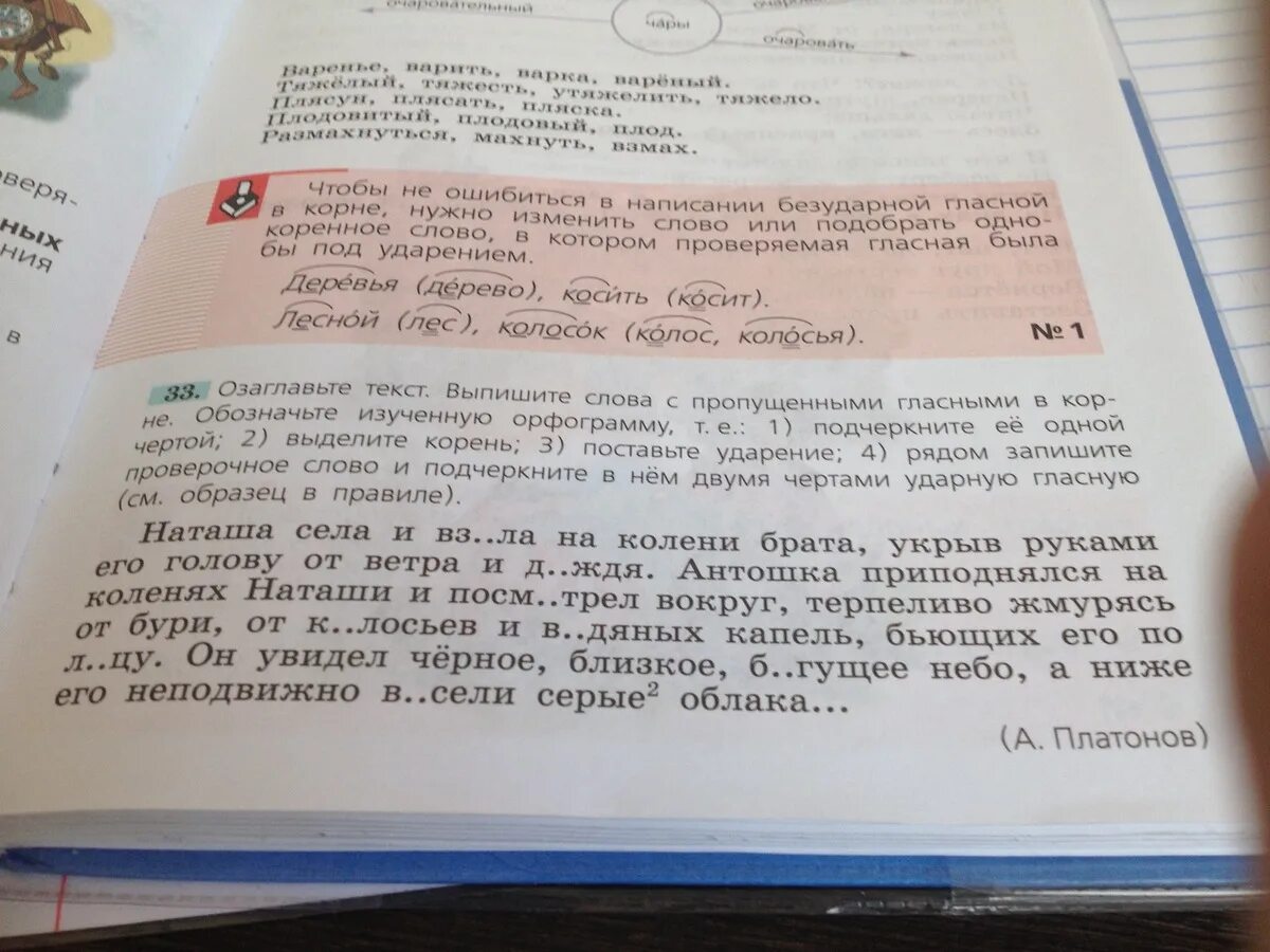 Выпиши это слово обозначь его части. Озаглавьте текст выпишите слова. Озаглавьте текст выпишите слова с пропущенными гласными. Озаглавь текст выпиши слова с пропущенными гласными. Озаглавь текст выпиши слова.