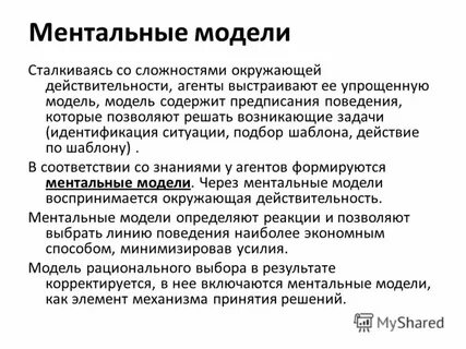 Ментальный театр что это