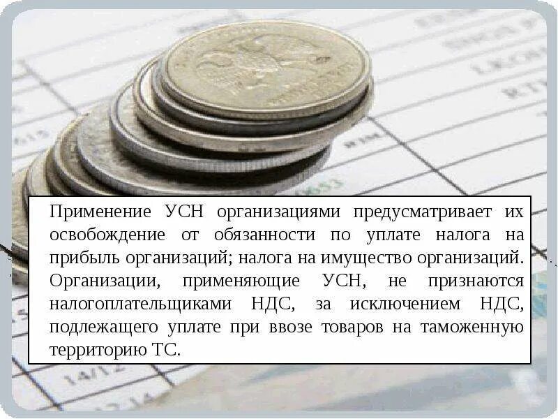 Системы налогообложения инфографика. Упрощенная система налогообложения. Корректировка налогообложения 1с. Предприятие на усн налог на имущество. При усн уплачивают.