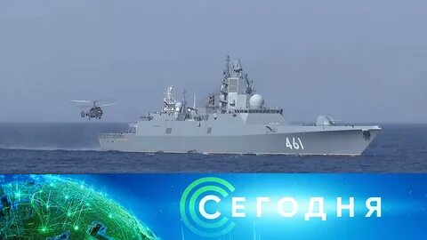 Сегодня 26