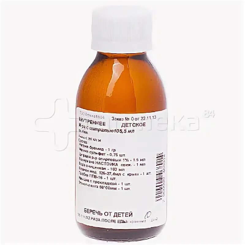 раствор натрия бромида на латинском в рецепте. выписать микстуру. микстура кватера петербургские аптеки. выписать раствор на латинском. кодеин рецепт на латинском.