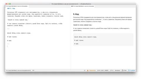 Markdown разметка