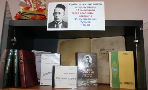 Полка на татарском