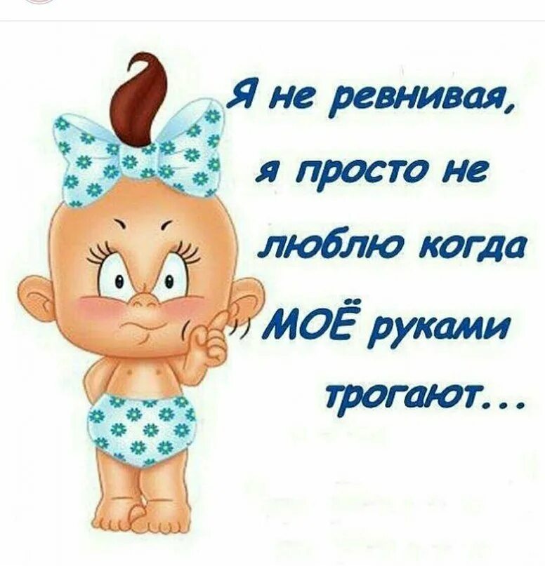Прикольные открытки милому. Картинки любимому мужчине прикольные. Прикольные открытки милому. Прикольные открытки милому. Открытки с приколами для любимого.