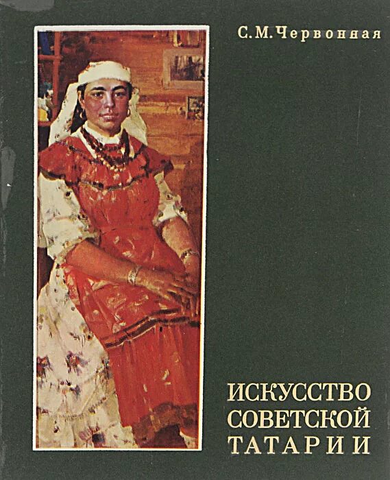 Что такое исторические хроники в литературе. Книга червонный. Книга червонный. Книга червонный. Червонное золото.