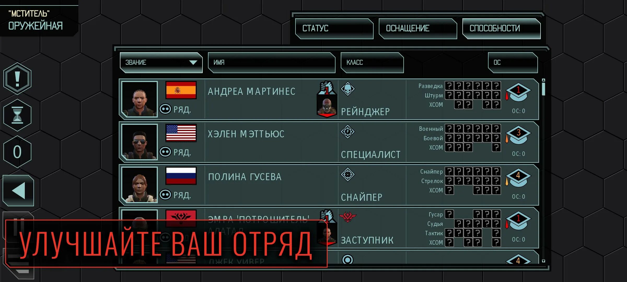 Xcom на андроид. Xcom 2 collection android. Игры для андроид xcom 2. Xcom 2 collection android. Xcom 2 collection android.