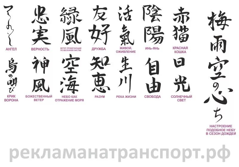 японские буквы на авто. японские иероглифы на лобовое стекло. иероглифы наклейки на авто. японские буквы на авто. японские надписи на авто.