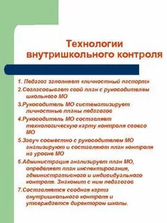 Внутришкольный учет причины