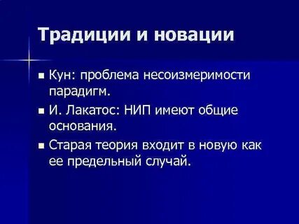 Предыдущая теория