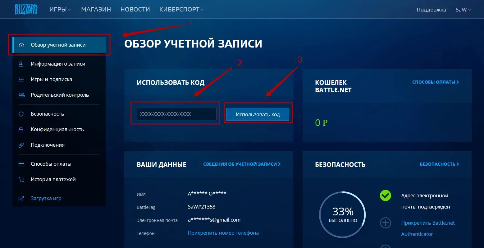 Battle net old. Как зарегистрировать аккаунт в battle net в казахстане. Карты пополнения battle net. Батл нет игры. Окно регистрации близзард.