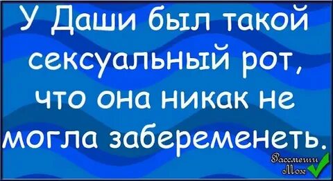 Суть даш