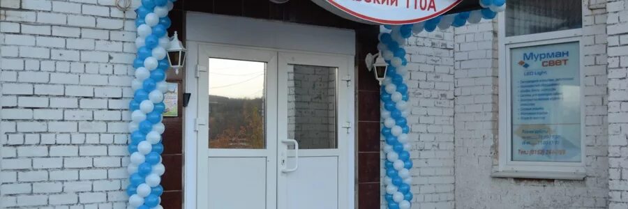 мурманск пр героев североморцев 66/19. круглосуточная аптека в кировске. мурманск кольский 160 расчетный центр. ветеринарная клиника мурманск фаворит. первый цветочный мурманск.