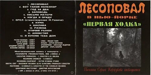 Три татуировочки лесоповал. Лесоповал. группа лесоповал. заповедь лесоповал. лесоповал шансон.