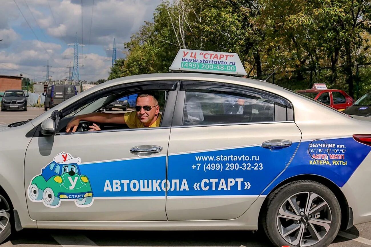 Автошкола старт в москве. Автошкола старт Альметьевск. Старт автошкола Краснодар. Автошкола старт автопарк. Автошкола старт Стерлитамак.