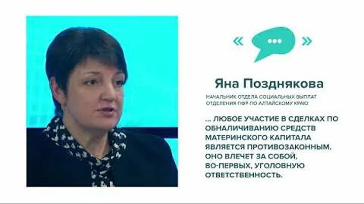 ОПФР по Алтайскому краю. Руководитель социального фонда России Алтайский. Пенсионный фонд алтайского края телефон горячей