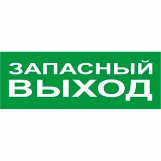 С2000 ост выход
