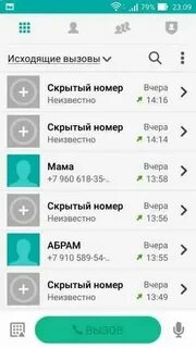 Скрытый номер звонит каждую минуту