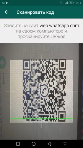 Как сканировать qr код на андроид хонор. Qr код для хонор. сканировать qr код в умный дом. отсканировать qr-код на хоноре.