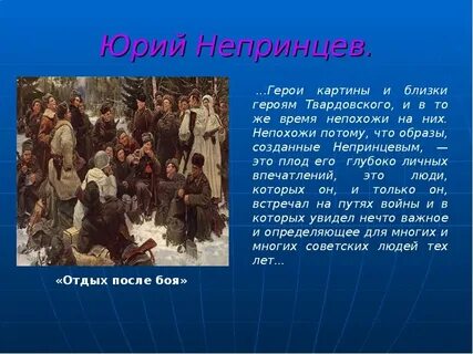 Сочинение бои