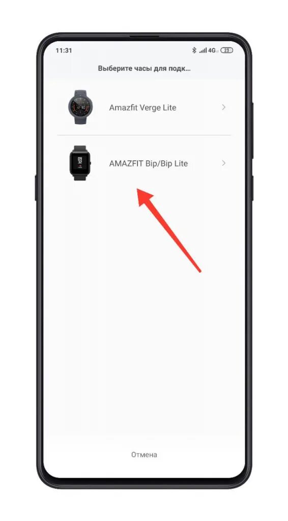 Как подключить часы Amazfit к телефону. Amazfit подключить. Подключение Amazfit. Подключить часы Xiaomi. Подключение к часам xiaomi