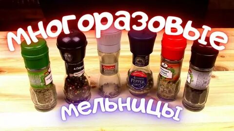 Как открыть специи