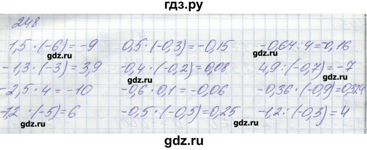 Математика 6 класс упражнение 246. Математика 6 класс упражнение 246