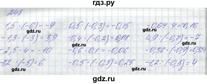 Математика 4 класс страница 63 задача 248. Задание по математике 8 класса задание : (248 м •14-48 км 768м : 16) 100.