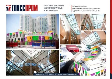 Гласспром
