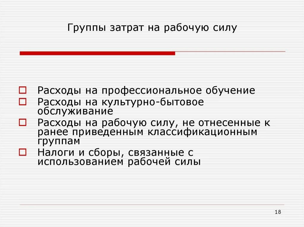 Траты на обучение относятся к обязательным
