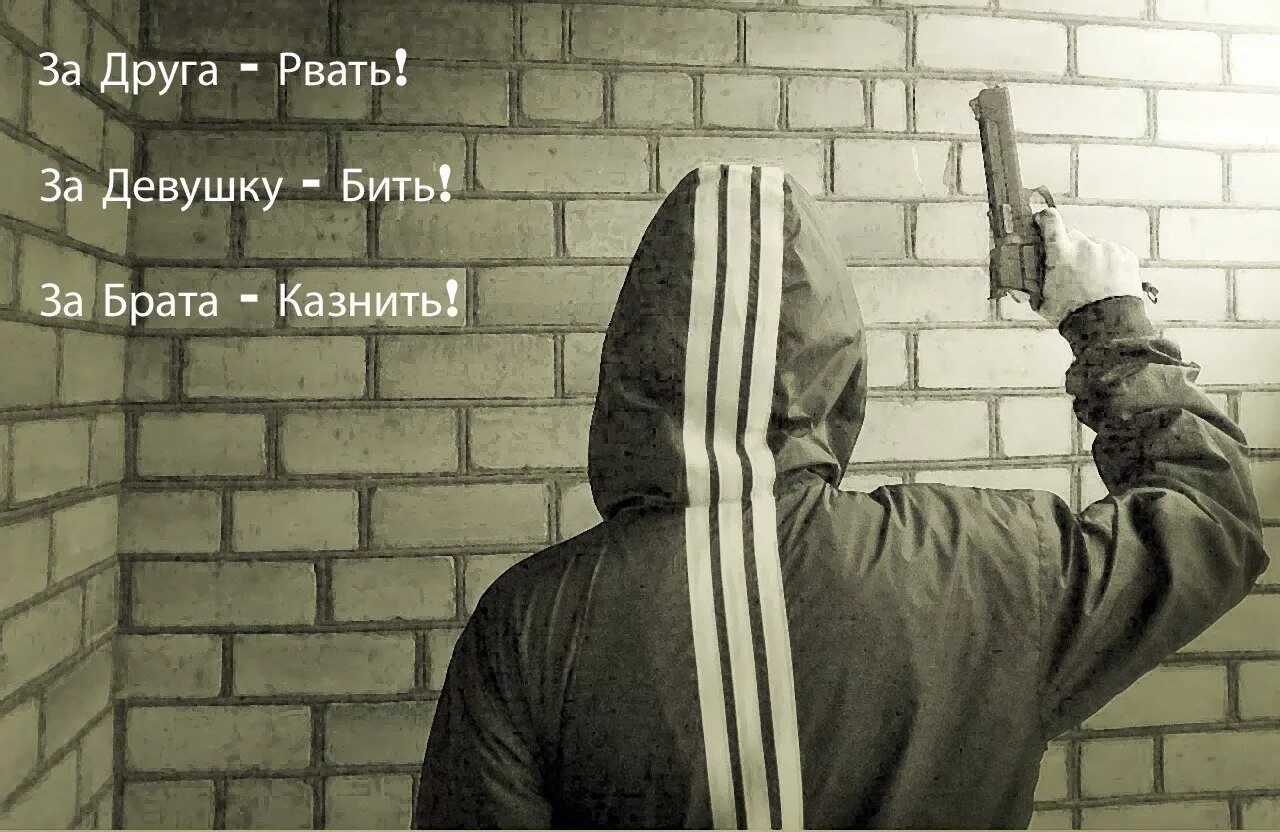 Пацаны хотят раскидать. Гопники. Грустные авы для парней. Мем чего хотят парни по мнению девушек. Пацаны хотят раскидать.