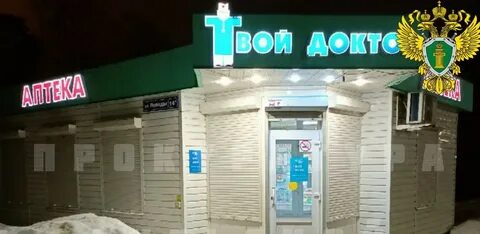 Работа аптек 2 января