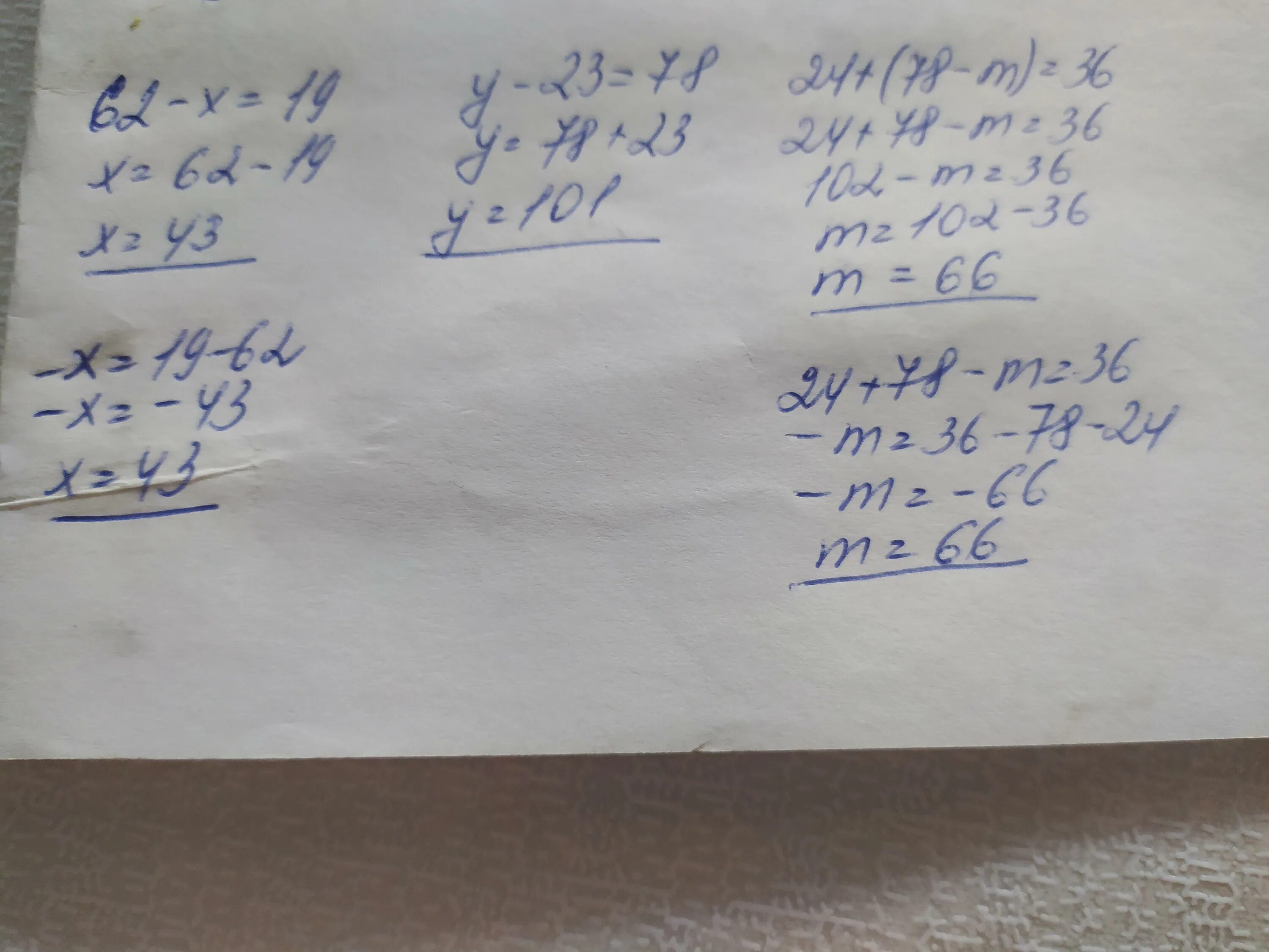 19 1 решение. Уравнение 62-x =62. 24+(78-M)=36. Решить уравнение 62-(х-17)=31. 24+Y=78 решение уравнения.