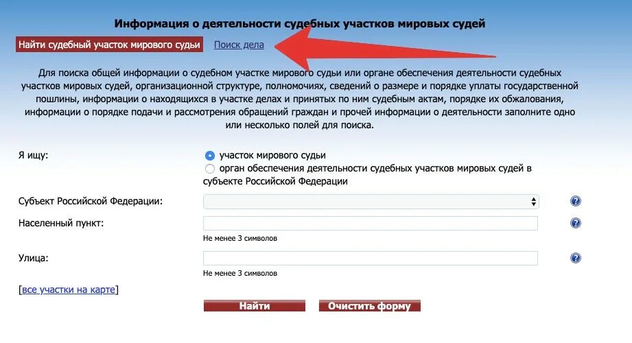 Дело в суде по фамилии. Номер судебного дела по фамилии. Как узнать судебное решение. Номер дела мирового судьи. Проверить судебное постановление по номеру