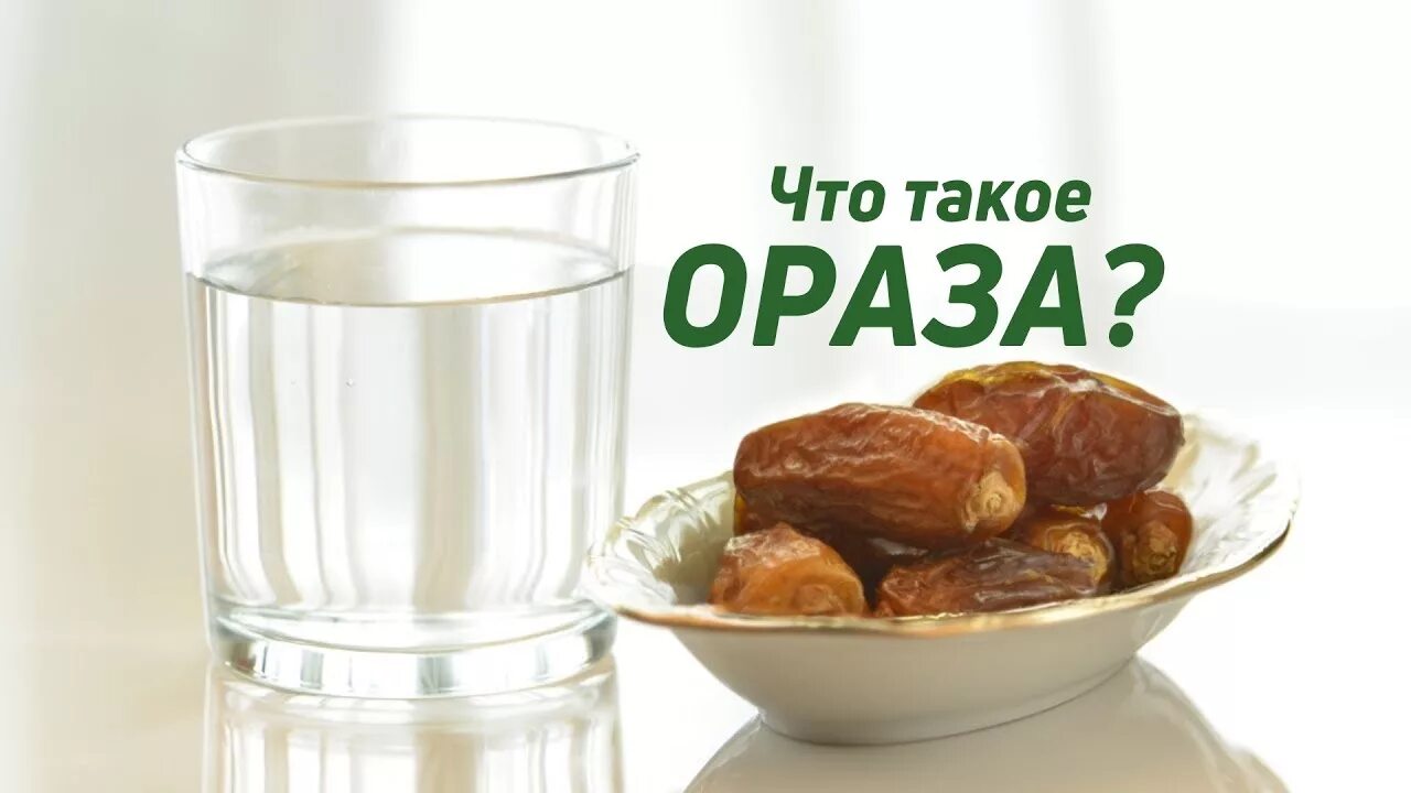 Можно ли закрывать сухур раньше времени
