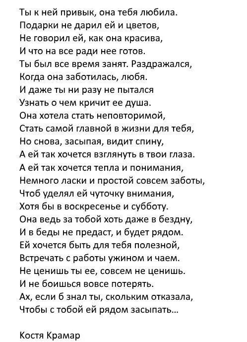 Ты к ней привык стих. Ты к ней привык она тебя любила. Ты к ней привык она тебя любила стих текст. Стихотворение ты к ней привык она тебя.