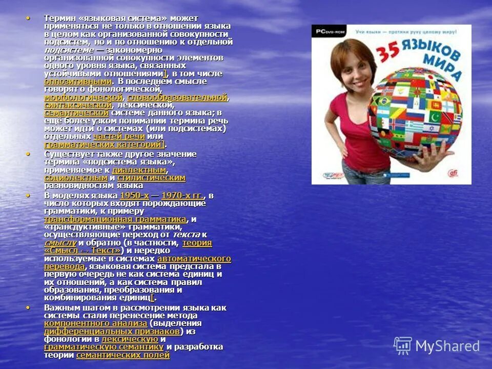 дать определение понятию язык. высказывания о русском языке л н толстого. цвет языка о чем говорит. определение понятия язык. язык заплетается иллюстрация.