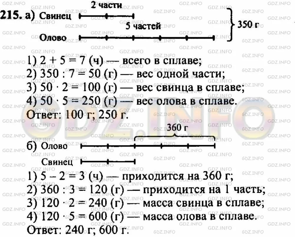 Математика 5 класс стр 49 номер 219. Математика 5 класс стр 49 номер 219. Математика 5 класс стр 49 номер 219. Математика 6 класс номер 219. Математика 5 класс стр 49 номер 219.