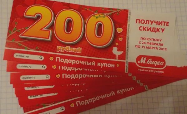 30 на следующую покупку. Купон на скидку макет. Купон на скидку акция. Купон образец. Купон на скидку 100.