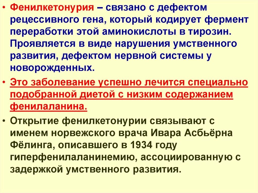 Кодирует ферменты содержит белки переносчики. Кодировка ферментов. Кодирует ферменты. ДНК кодирует ферменты. Ген treh кодирует фермент.