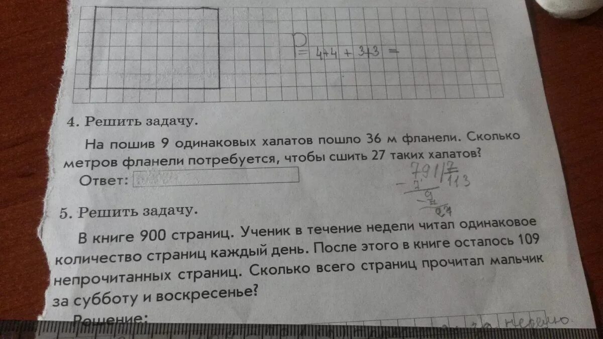 В ателье было 50 метров ткани. 40 метров ткани рулон. 3 метра ткани. рулон ткани 36м габариты.