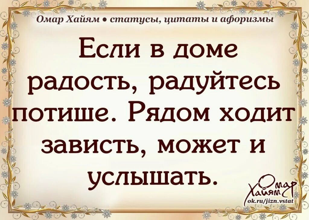 В лихости и зависти нет радости. Афоризмы про зависть. Высказывания про зависть. Зависть цитаты. Высказывания о завести.