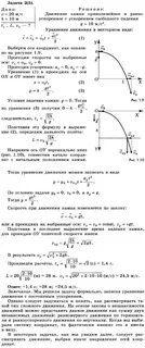 Камень брошен с горы