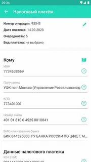 Банк левобережный приложение на телефон